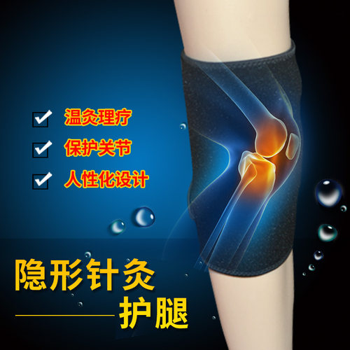 代代康隐形针灸康复芯片顺势舒享保暖关节理疗老年人护腿发热护膝 - 图3
