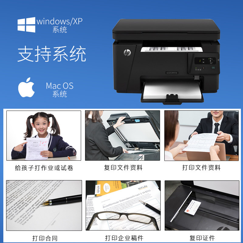 hp /惠普m1136黑白激光打印打印机 hp惠普闪动黑白激光多功能一体机