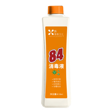 84消毒除菌液家用家618ml