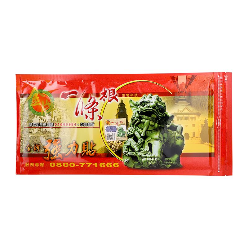 金牌一条根精油强力贴布膏贴颈椎贴 金牌一条根海外国际风湿骨伤药品