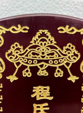 祖宗牌位香火实木客厅家用祠堂