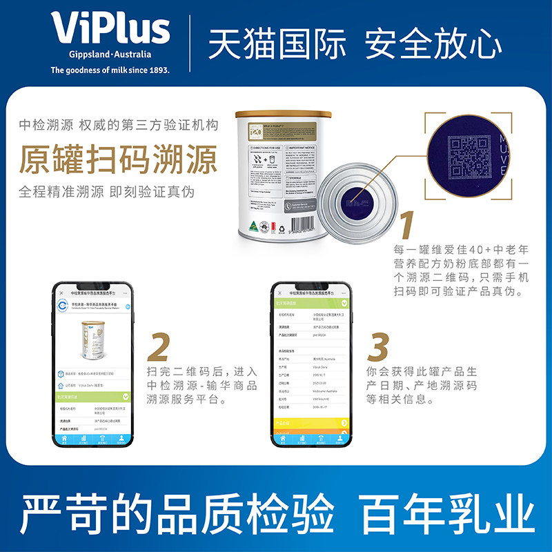 临期viplus维爱佳40+进口牛奶粉 VIPLUS海外成人奶粉