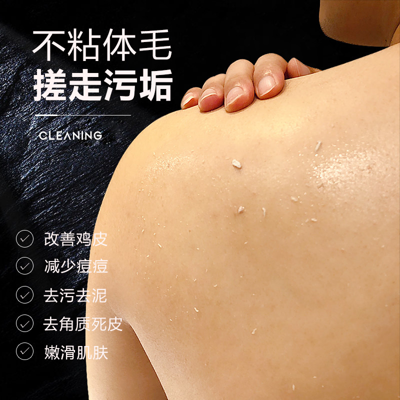 搓泥宝男女全身体去死皮污垢沐浴膏 cazoon搓泥浴宝