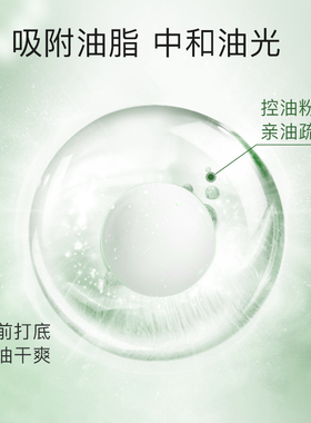 玛莉格平衡水油净肌面霜清爽滋润