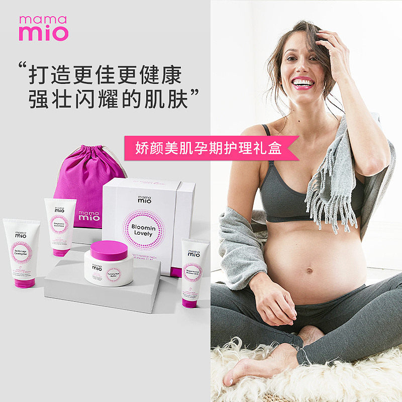 mamamio孕期娇颜美肌护理套装礼盒 lookfantastic海外妊娠纹护理