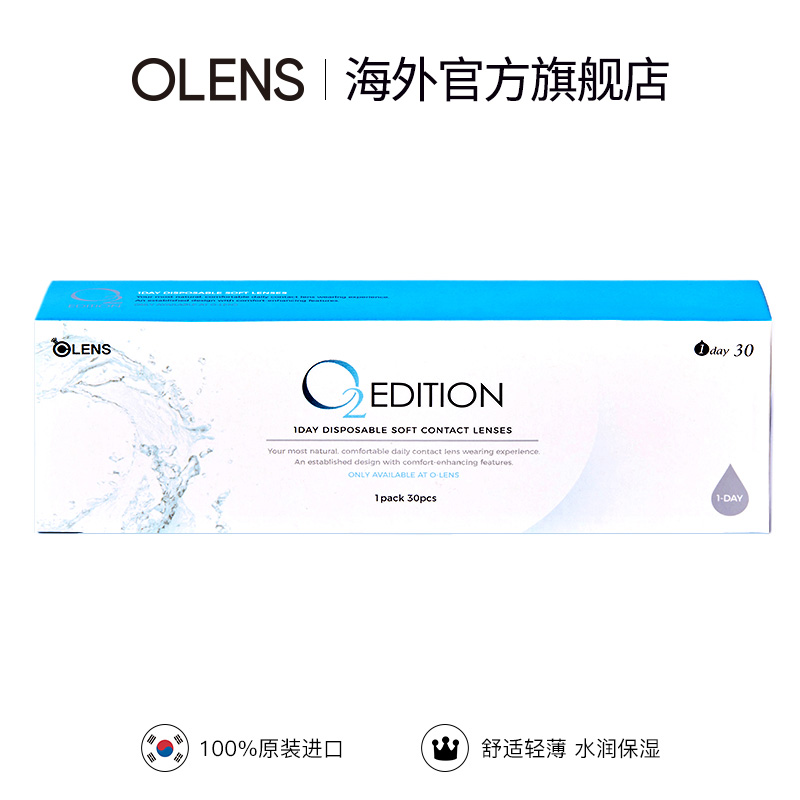 OLENS原装进口O2Edition润氧日抛40片透明隐形近视眼镜官方正品 - 图0