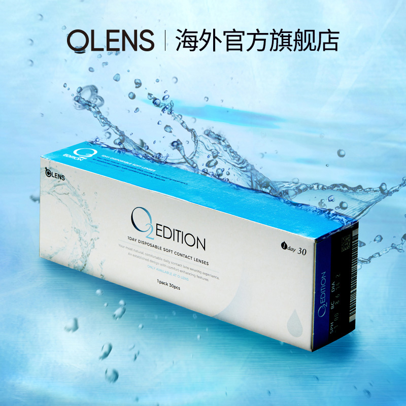 OLENS原装进口O2Edition润氧日抛40片透明隐形近视眼镜官方正品 - 图1