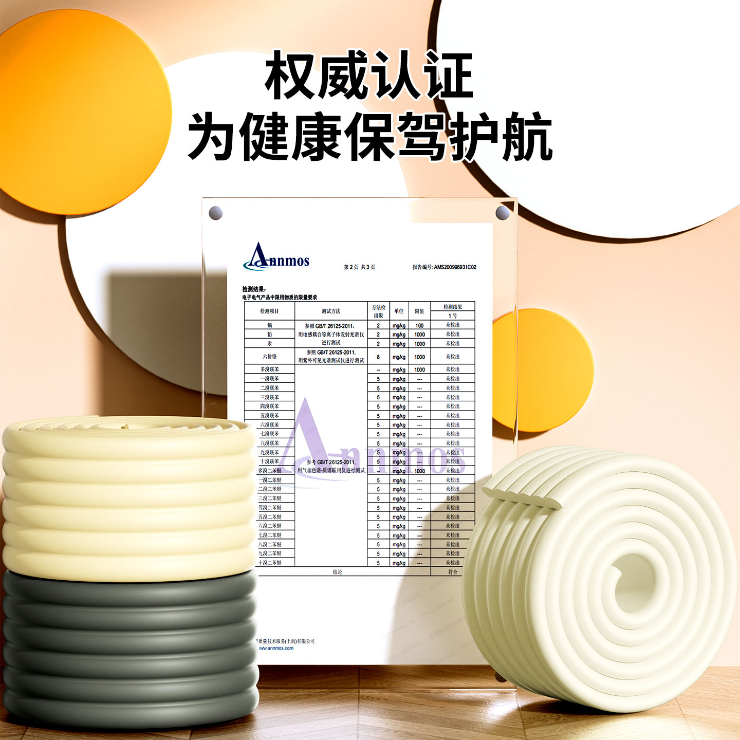 梯子脚垫宿舍防撞条楼梯脚踏垫防滑高低床海绵贴自粘梯子软包垫上 - 图3