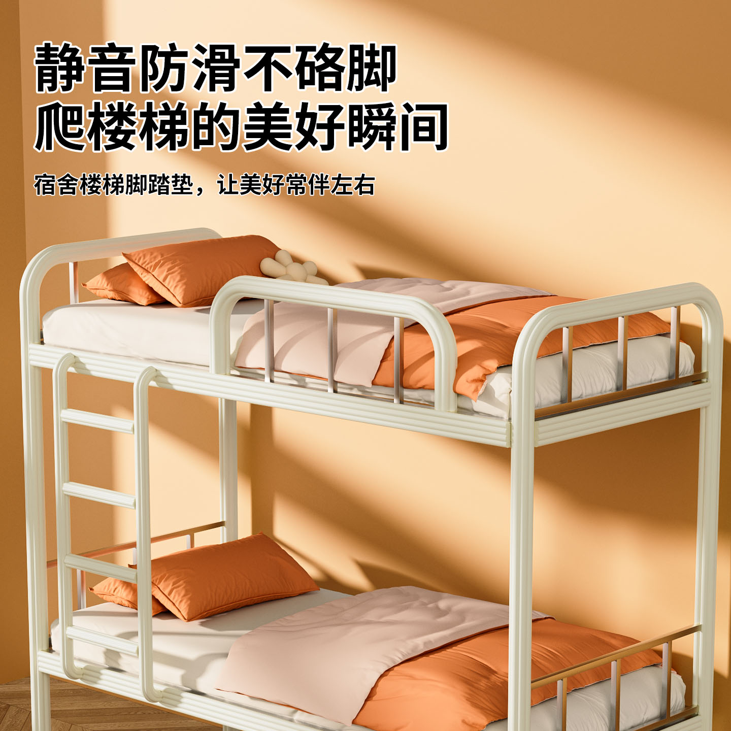 梯子脚垫宿舍防撞条楼梯脚踏垫防滑高低床海绵贴自粘梯子软包垫上 - 图0