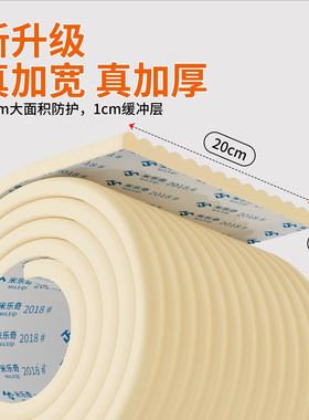 桌边包边条自粘防撞护墙角护角条