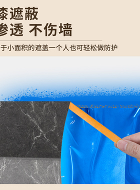 踢脚线美化贴油漆保护膜美纹纸膜