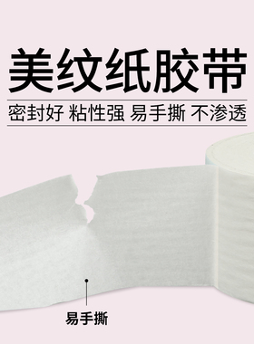 刷涂料保护膜美纹纸胶带美术生用