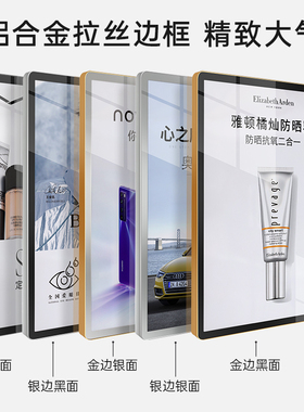 圆角磁吸相框展示牌电梯海报框