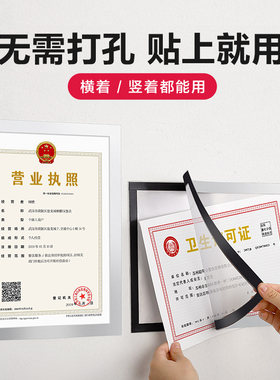 免打孔营业执照展示框公示栏