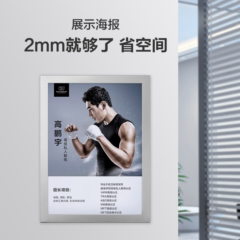 磁吸海报框电梯广告框a4展示框磁性贴相框挂墙免打孔墙贴画框装裱,淘宝优惠券,粉丝福利购,淘宝优惠卷