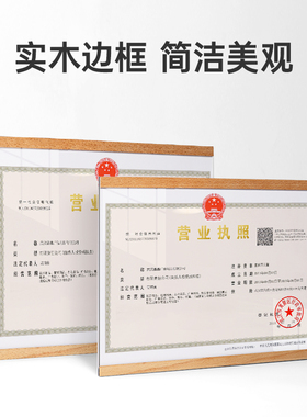 免打孔营业执照相框展示框挂墙
