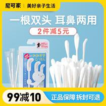 Japan peace with baby cotton stick newborn ear-nose cleaning cotton stick baby cotton stick fine cotton stick with ear spoons 60