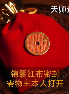 山鬼花钱朱砂道家真品吊坠