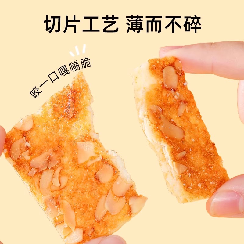 好吃点坚果饼干单独小包装多口味散装薄脆饼整箱零食小吃休闲食品-图1