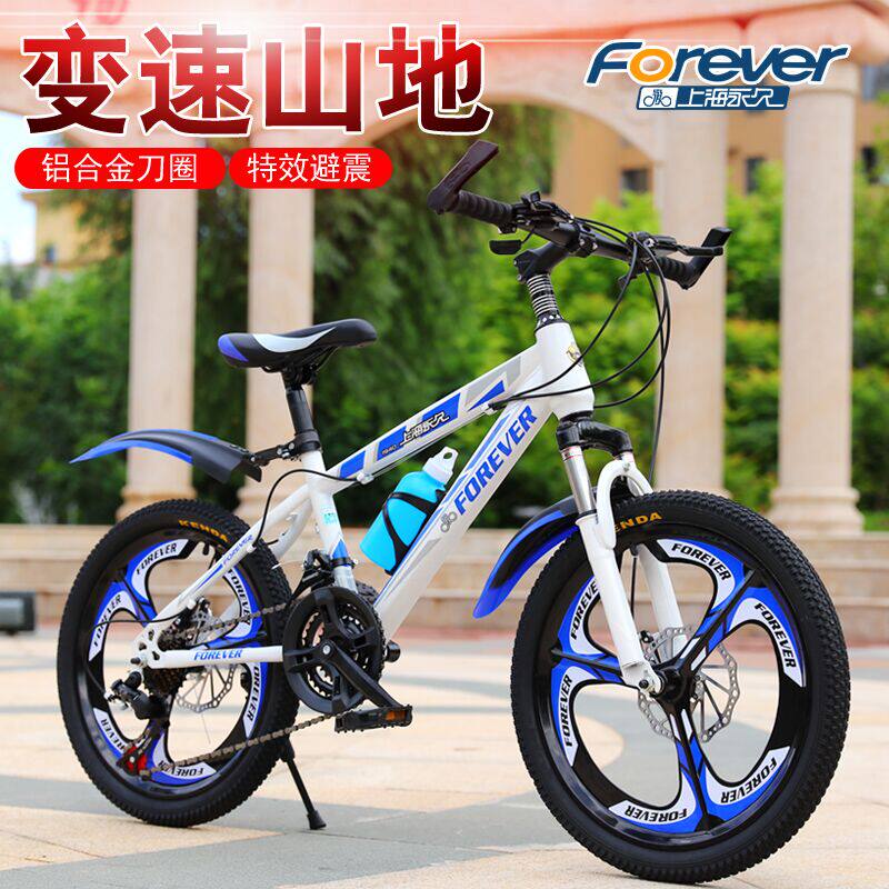 永久男孩20 /18寸小学生变速单车 永久沃乐自行车