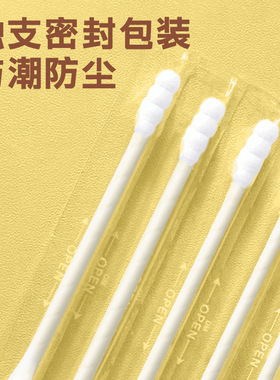 旅行便携单支独立包装棉签随身一次性尖头清洁化妆专用双头棉花棒