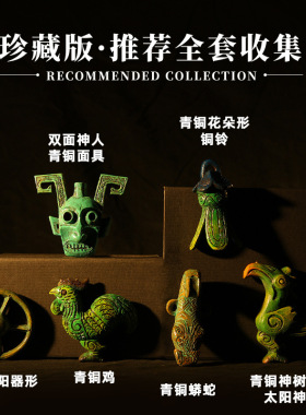 匹诺考古博物馆文创冰箱贴珍藏三星堆立体装饰创意国风第一辑仿古
