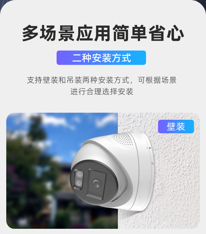POE半球网络摄像头高清家用数字高清监控音频安佳天视通安佳协议 - 图1