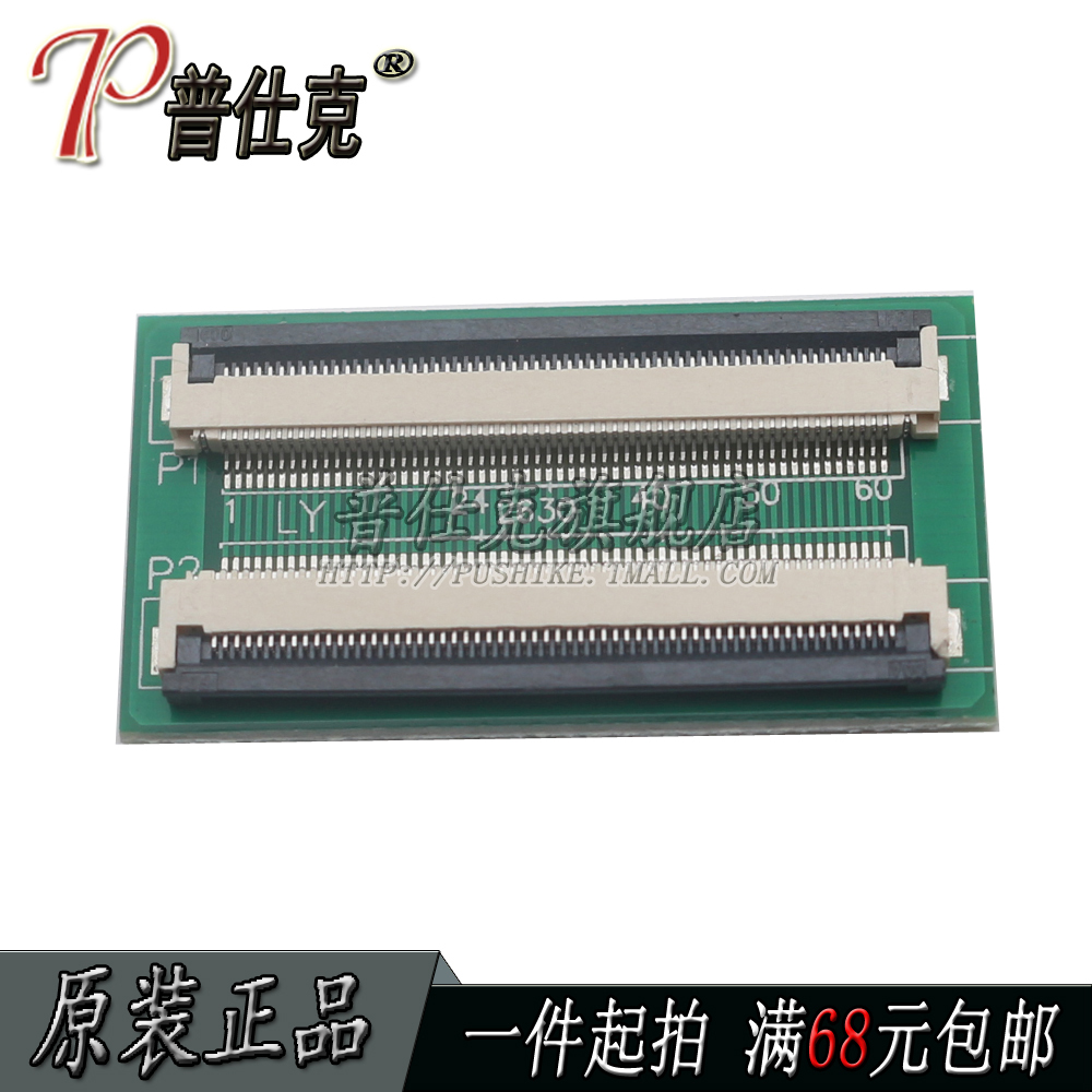 0.5mm-6P/10P/20P/24P/30P/40P/50P/60Pin排线延长转接板翻盖下接