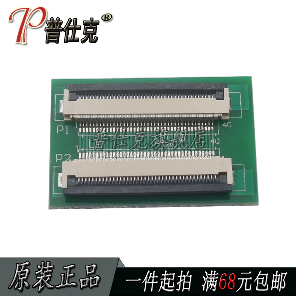 0.5mm-6P/10P/20P/24P/30P/40P/50P/60Pin排线延长转接板翻盖下接-图1