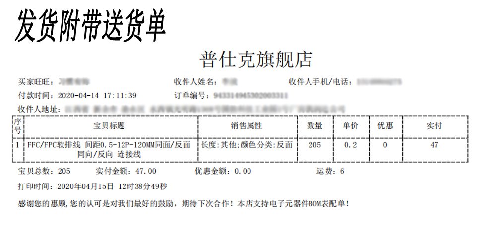 普仕克|SLB9670VQ20FW783 SLB9670VQ20 SLB9670 VQFN32微控制器-图2