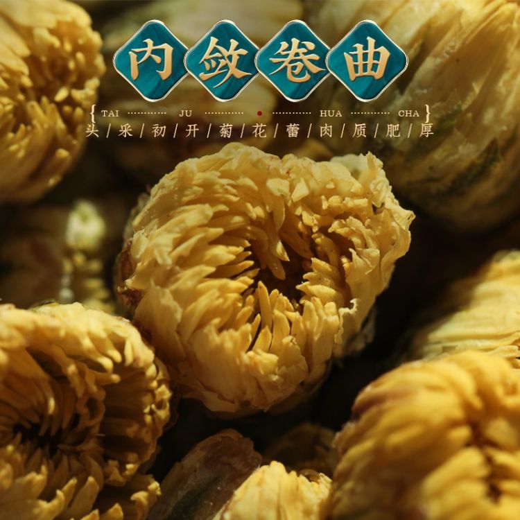 菊花茶叶组合型花草茶罐装新茶胎菊金银花蒲公英叶3罐装共170g - 图1