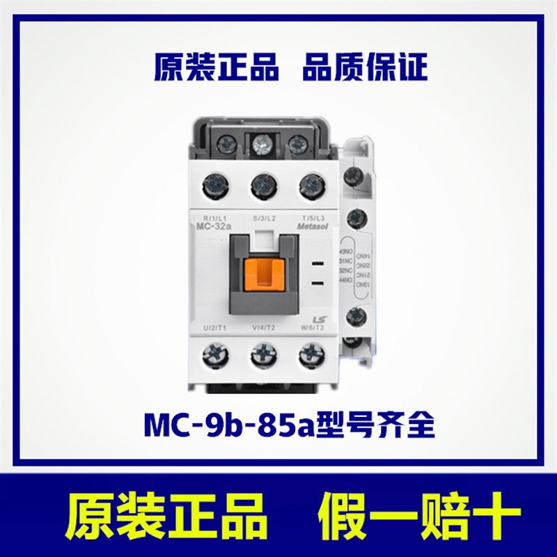 LS产电交流接触器MC-9b 12b 18b 22b 25b 32A 40A 50A 65A85A - 图2