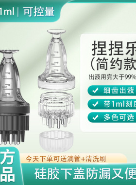 头皮精油滚珠按摩导液梳专业上药