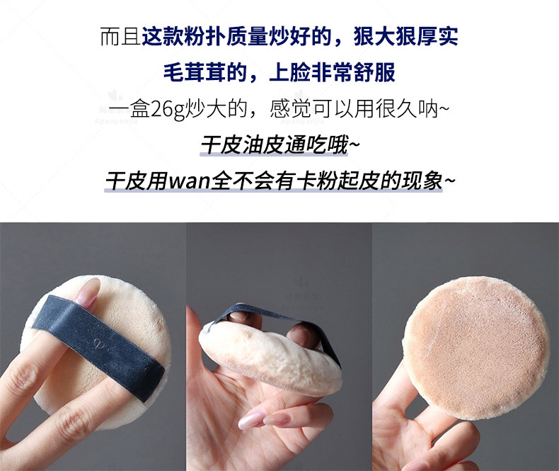 在途!肌肤之钥透明定妆蜜粉预散粉 墨恩化妆品美甲工具
