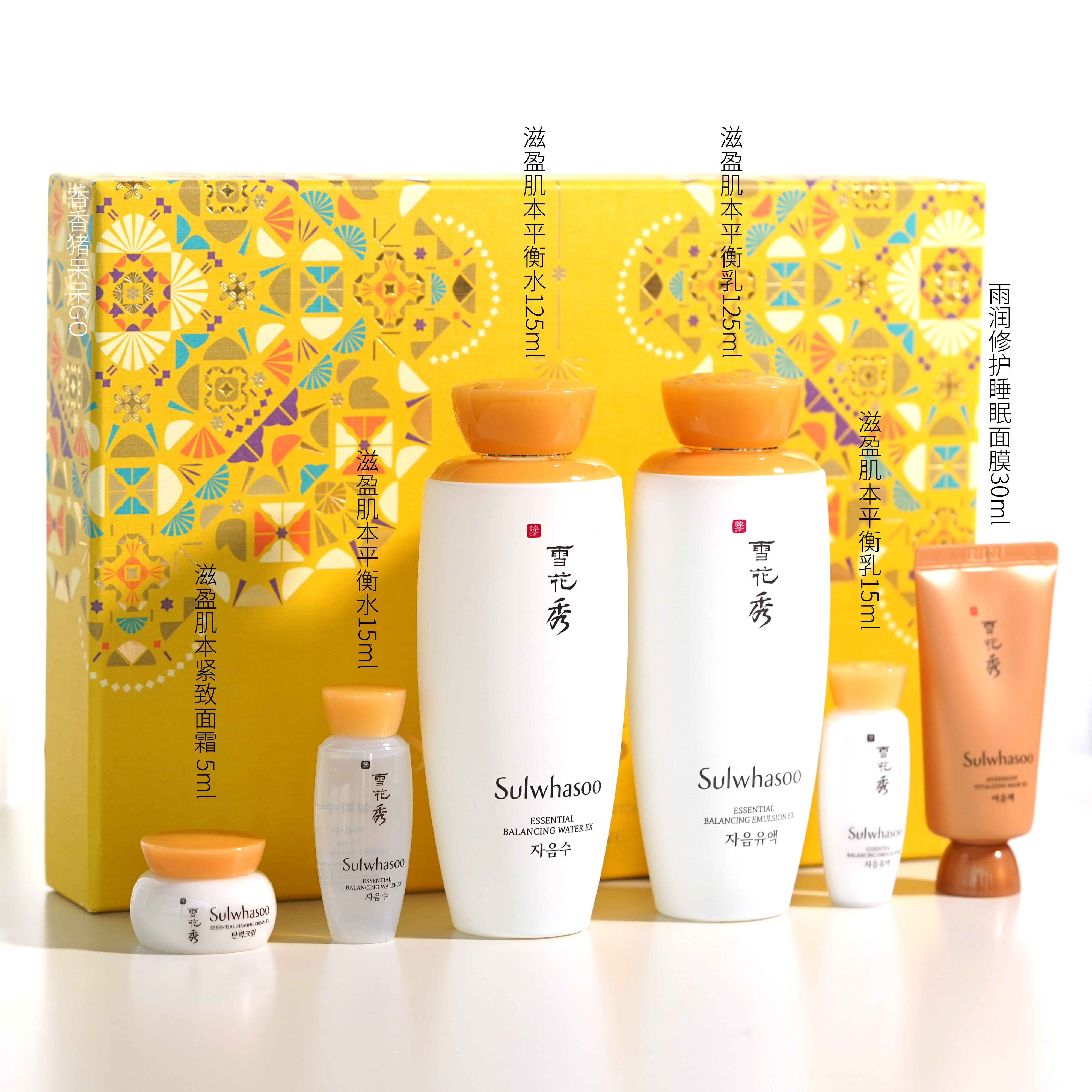 sulwhasoo滋阴滋盈肌本水乳套盒 墨恩化妆品美甲工具