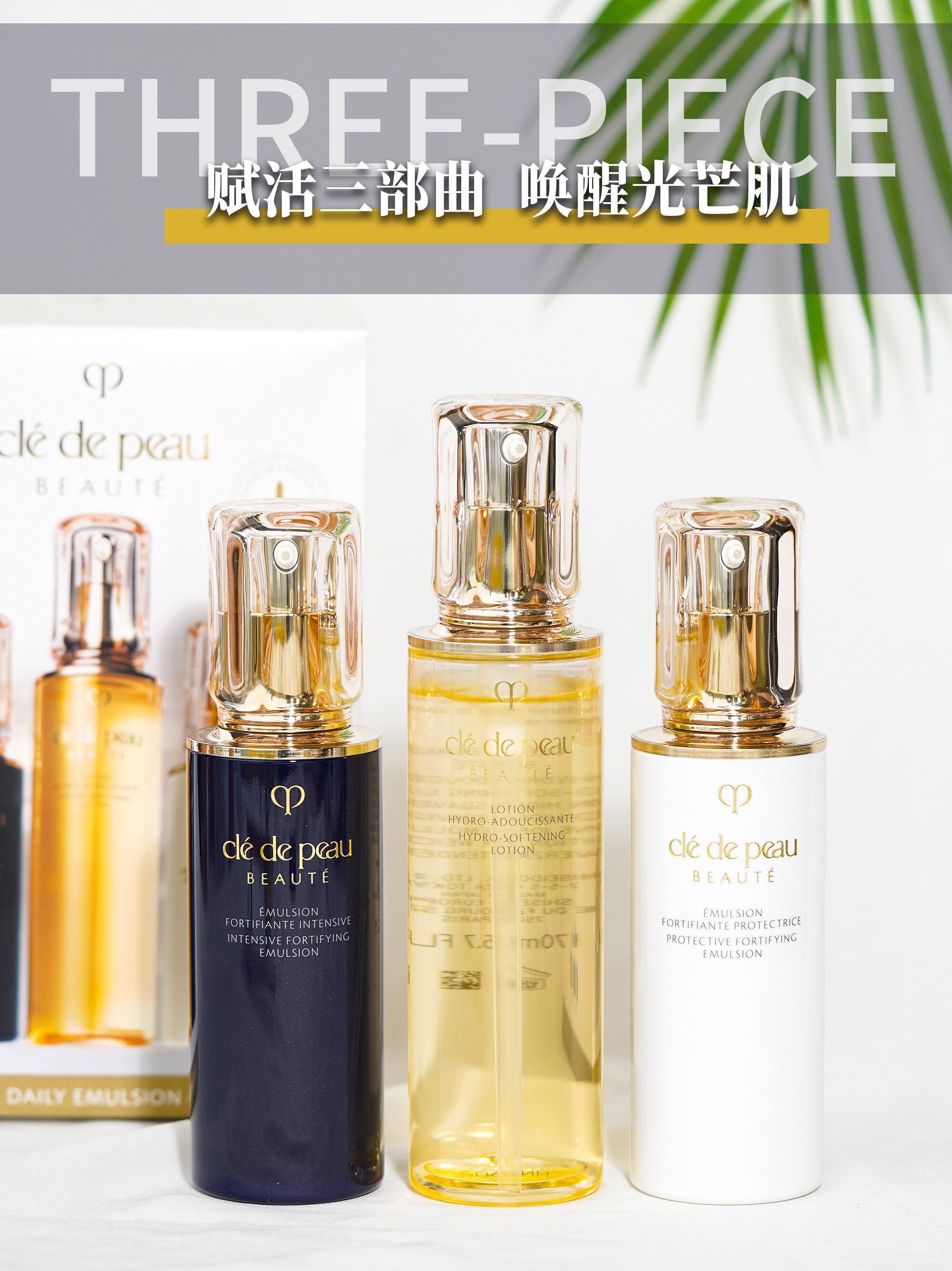 cpb /肌肤之钥新版三件护肤滋润 墨恩化妆品美甲工具
