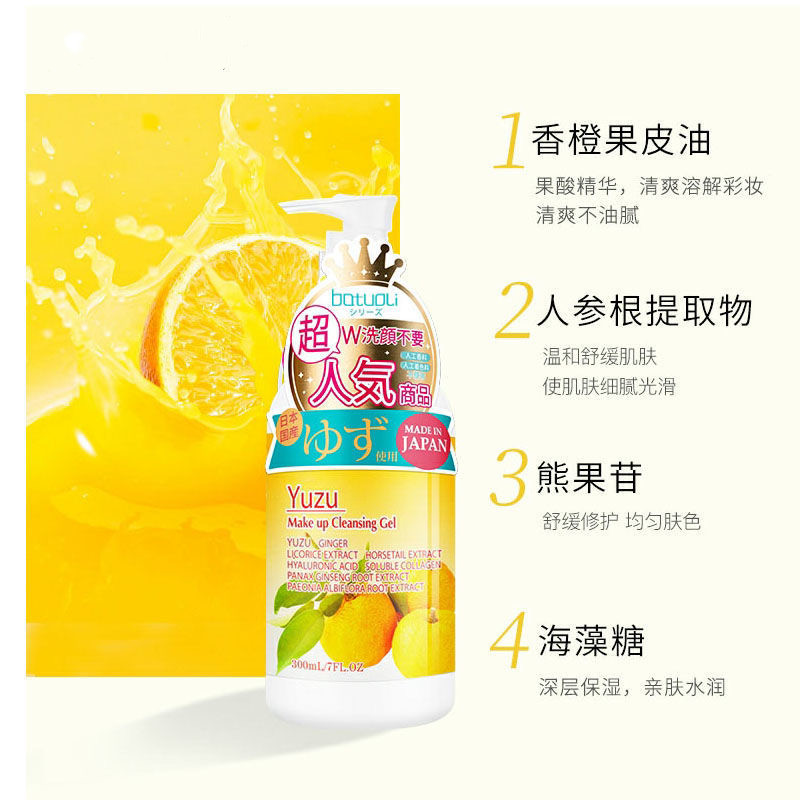 柚子娜斯丽洁面官方娜丽丝卸妆乳膏 墨恩化妆品卸妆