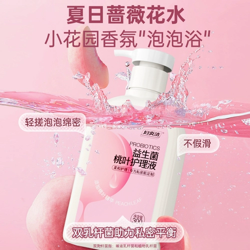 Чистящее средство для интимного использования, антибактериальный лечебный пробиотик, лосьон, на каждый день