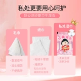 Портативные влажные салфетки для интимного использования, 18 штук