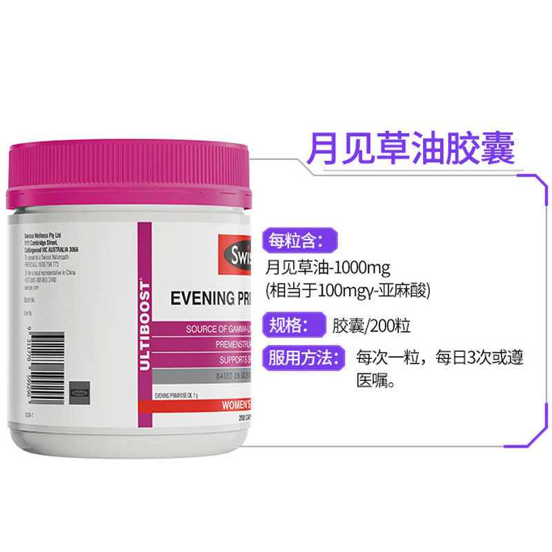 悦蓉海外月见草油
