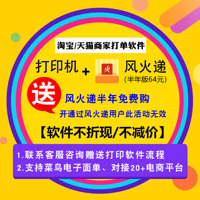 启锐qr-588电子面单快递单打印机 启锐打印机标签机/条码打印机