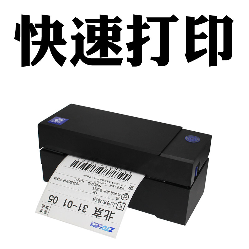 启锐qr-588电子面单快递单打印机 启锐打印机标签机/条码打印机