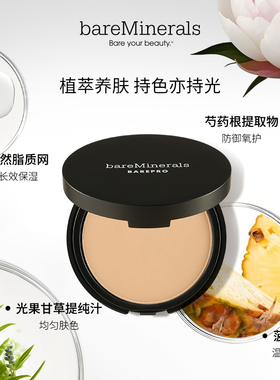 bareMinerals贝茗持妆粉饼24小时遮瑕控油底妆定妆油皮控油粉饼