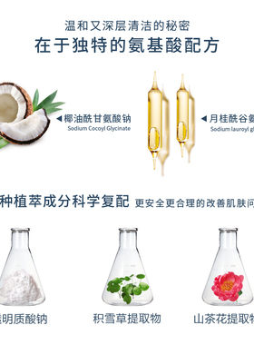 云木颜补水温和控油学生党洗面奶