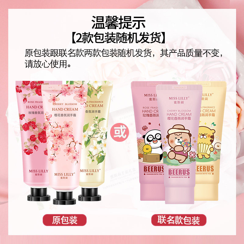 蜜斯莉护手霜樱花玫瑰女秋冬季滋润不保湿补水小支官方旗舰店正品