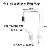 E2 Screwed universal lamp holder Lamp Holder Plant Lamp lamp with light lamp with E2 screw mouth single head clip lamp frame