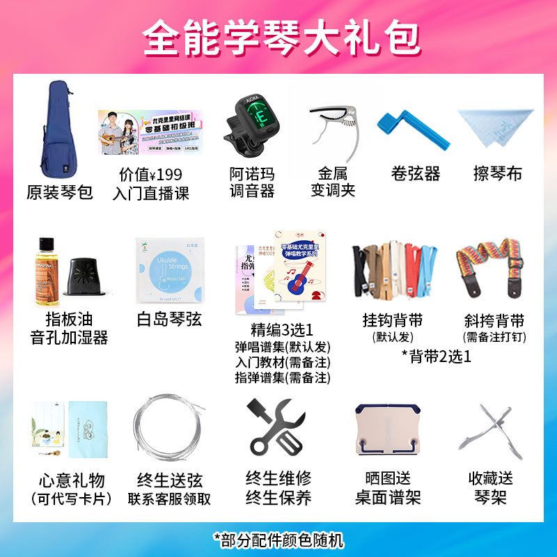 彩虹人桃花芯全单ac60 at30相思木 桃子鱼仔乐器尤克里里/小吉他