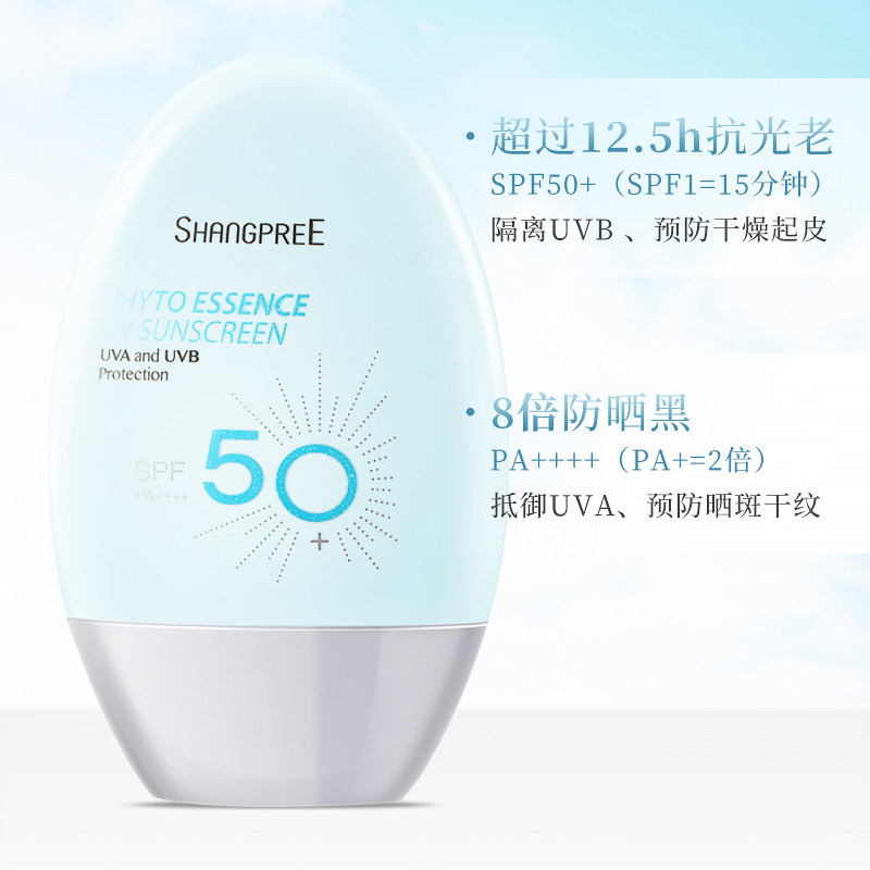 香蒲丽女spf50+面部防紫外线防晒霜 橘子郡海外防晒霜