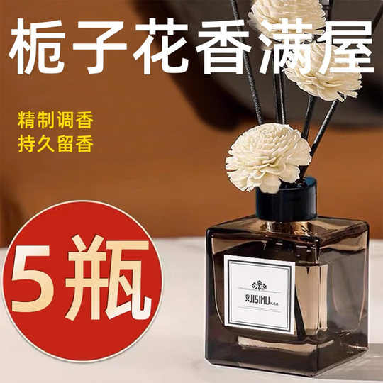 Long-lasting fragrance to protect the odor and remove the odor without fire, large amount of aromatherapy