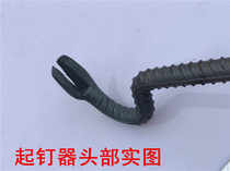 Screw Thread Steel Pacemaker nail puller stencil prized stud steel nail pry crowbar crowbar open wooden box tool